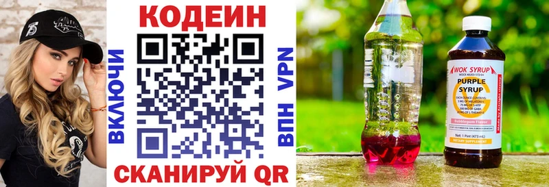 Купить  Курлово  Кодеиновый сироп Lean напиток Lean (лин) 