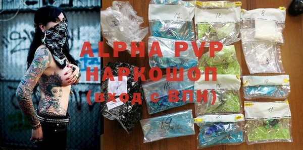 ALPHA PVP Верея