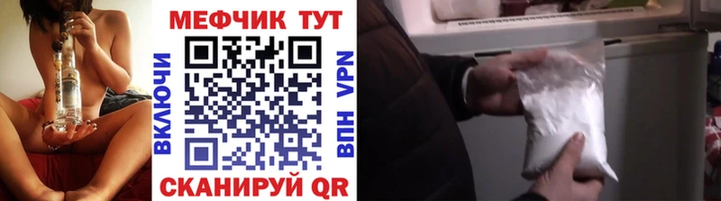 Меф мяу мяу  Купить закладки  Курлово 