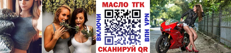 ТГК гашишное масло Купить где Курлово